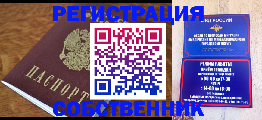 прописка регистрация в Аргуне