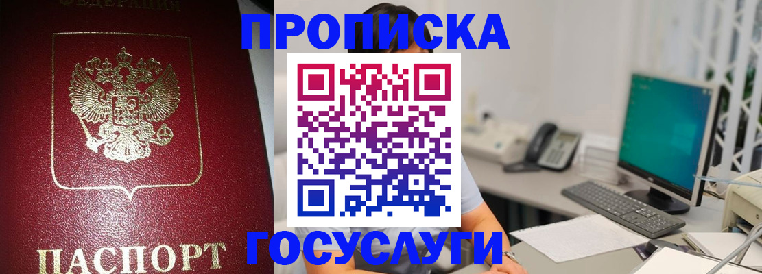 временная регистрация госуслуги в Аргуне